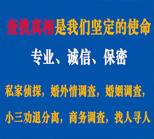 关于钦北中侦调查事务所